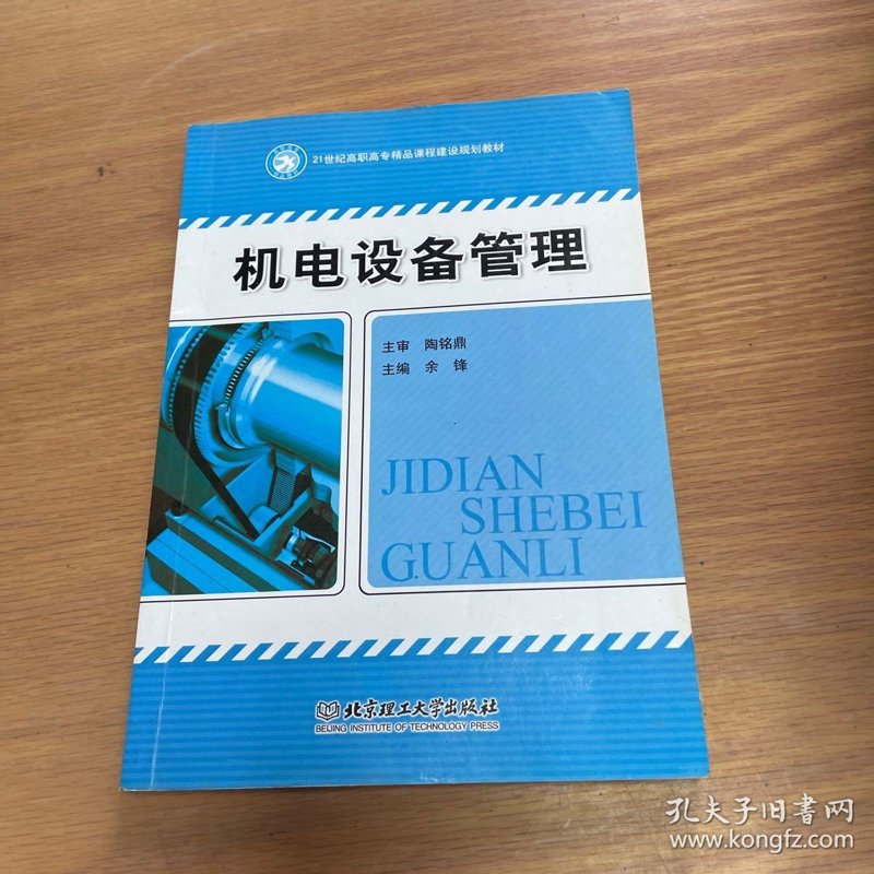 机电设备销售新趋势：数字化与智能化改变未来