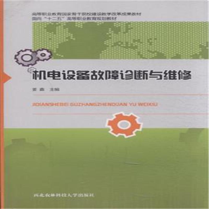 机电设备销售行业的活力与挑战